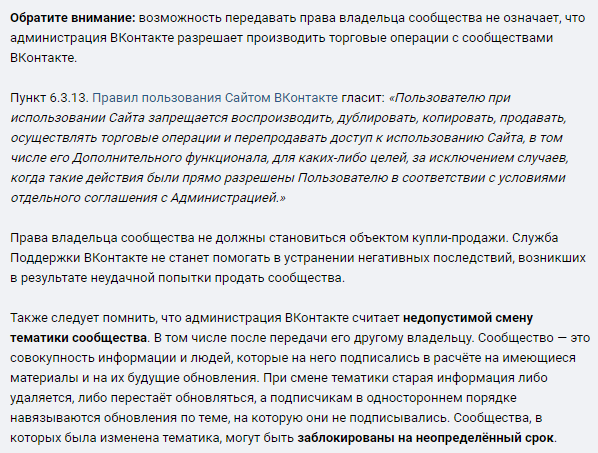 Как передать права на группу в вк другому человеку с ноутбуком