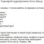 audio advertising on VK Lotus