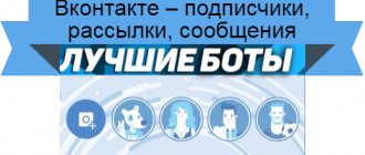 VKontakte bot