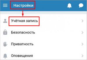 C:\Users\Ларионов АА\Desktop\вк\вк\Gmail\mobilnaya-versiya-vk.png