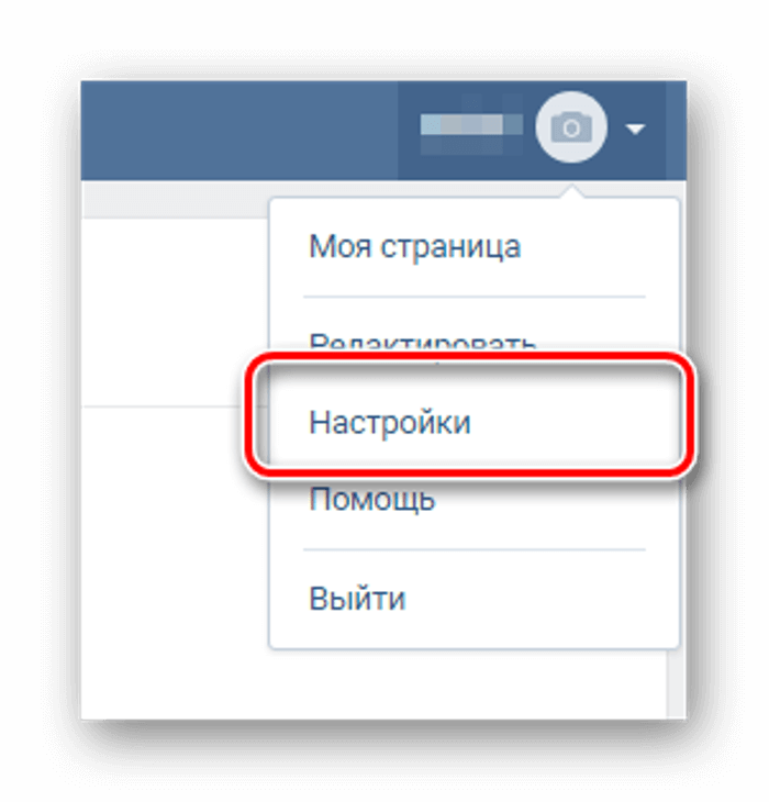 C:\Users\Ларионов АА\Desktop\вк\вк\Gmail\Perehod-k-stranitse-nastroyki-cherez-glavnoe-menyu-VKontakte.png