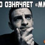 What do the letters &quot;mm&quot; mean?