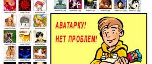 What is an avatar and userpic?