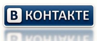 что такое лс в контакте