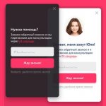 Что такое виджет