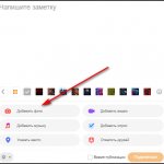 Добавление фото в статус