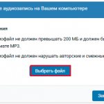 Adding music to VK is easy! Simple instructions for beginners 