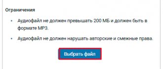 Добавляем музыку в ВК легко! Простая инструкция для новичков