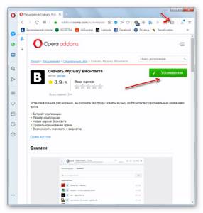 Допонение Скачать Музыку ВКонтакте установлено на официальном сайте расширений в браузере Opera