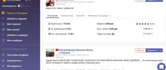Epicstars - биржа рекламы ВКонтакте