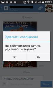 Если войти в диалог, можно удалить сообщения Вконтакте выборочно