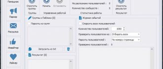 photo of the program window for parsing people's profiles