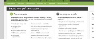 Home page of the site Advego.com