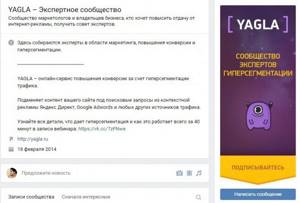 группа ВКонтакте с аватаркой