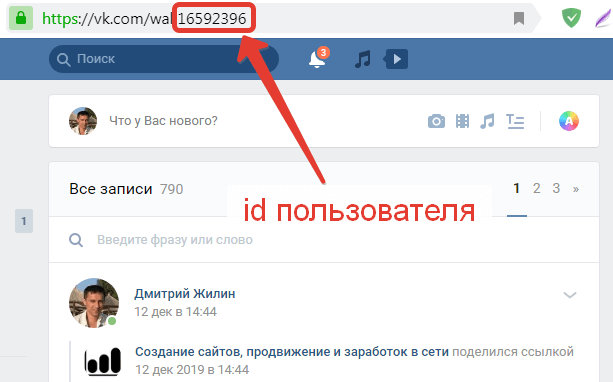 id на стене ВК