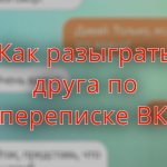 Games and jokes in VK messages