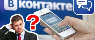 Illustration on the topic How to write in VK if your personal account is closed: methods, possible problems