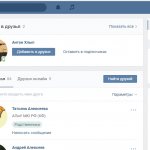 Иллюстрация на тему Как узнать на кого подписан в ВК: два простых способа