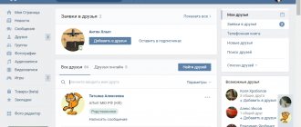 Иллюстрация на тему Как узнать на кого подписан в ВК: два простых способа