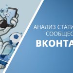 Иллюстрация на тему Самый активный участник группы вконтакте: определение, трудности