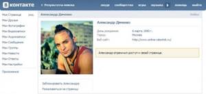 Иллюстрация на тему У кого я в ЧС ВКонтакте: несколько способов узнать правду