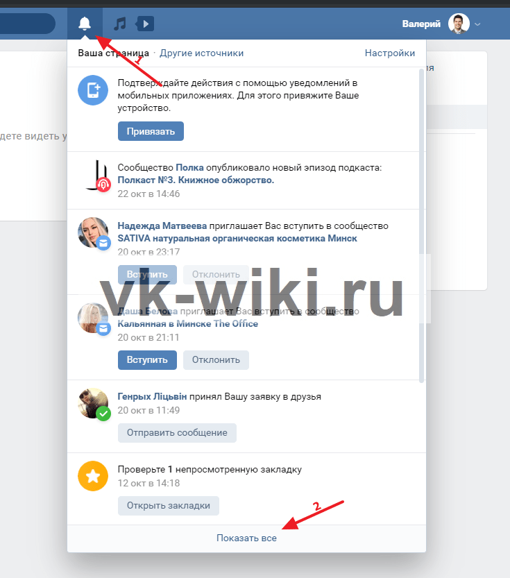 как найти все свои комментарии вконтакте