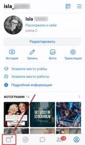 Интересное ВКонтакте