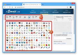Использование смайликов из разных категорий на сайте сервиса vEmoji