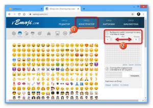 Изменение размера поля на сайте сервиса vEmoji