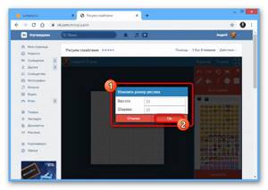 Изменение размера поля в приложении Emoji Paint ВКонтакте