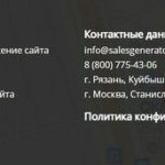 Изучите информацию об авторском праве в нижней части веб-страницы