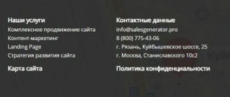 Изучите информацию об авторском праве в нижней части веб-страницы