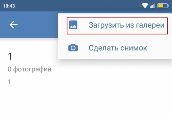 Какие фото были в вк How to add a photo to a contact from your phone - How to add a photo to VK from 