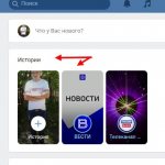 how to add music to a story on VK via a computer