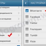 как добавить ссылку на инстаграм вконтакте