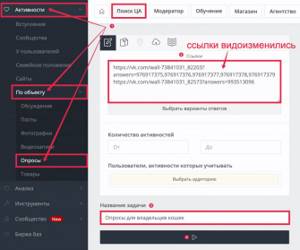 Как из конкретного поста с опросом ВКонтакте спарсить тех, кто принял участие в голосовании