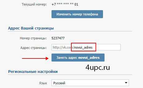 Изменять ссылки. Адрес страницы в ВК. Что такое адрес страницы ВКОНТАКТЕ. Изменить адрес страницы ВКОНТАКТЕ. Как изменить адрес страницы в ВК.