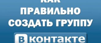 как можно правильно назвать группу в Контакте и одноклассниках