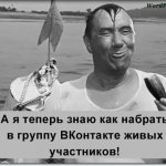 How to recruit participants to a VKontakte group