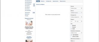 Как найти сообщение вк по дате или слову