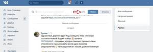 Сообщение просмотрено. Как найти сообщение в ВК по дате. Как найти переписку в ВК. Как искать сообщения по дате в ВК. Сообщение по дате ВК.