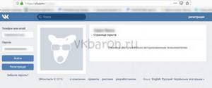 Как обойти ЧС в ВКонтакте 5-min