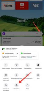 Как отключить уведомления в Яндекс.Браузере