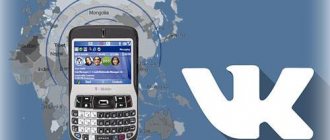How to unlink a VKontakte page from a phone number