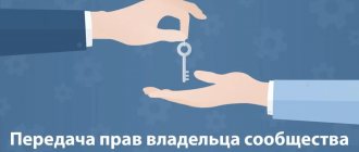 how to change the creator of a group in VK