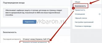 Как посмотреть историю Вконтакте 1-min