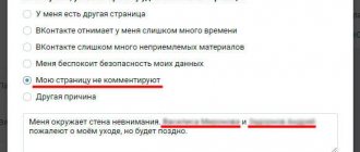 how to see who visits my VKontakte page