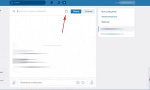 как посмотреть отредактированное сообщение в вк
