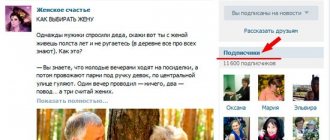 Как посмотреть участников группы ВКонтакте