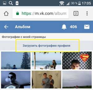 Как на фотку поставить картинку на